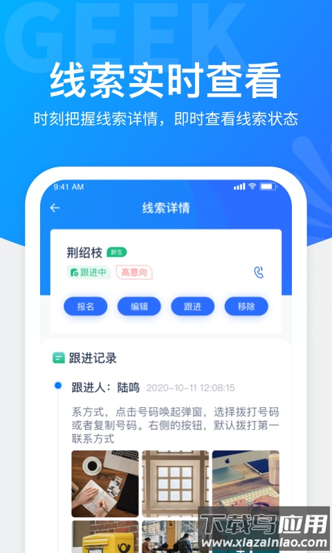 极运营APP下载安装最新版截图2