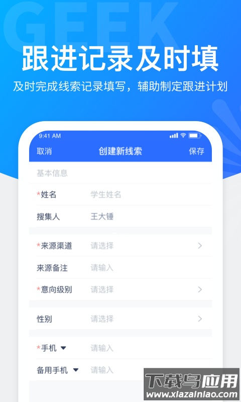 极运营APP下载安装最新版截图3
