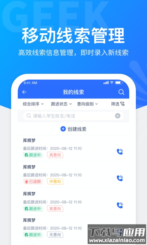 极运营APP下载安装最新版截图4