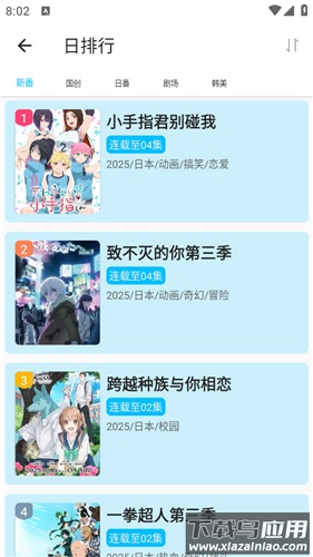 Z动漫无广告免费版最新版截图1