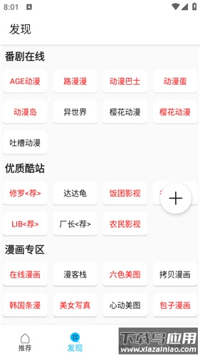 Z动漫无广告免费版最新版截图2