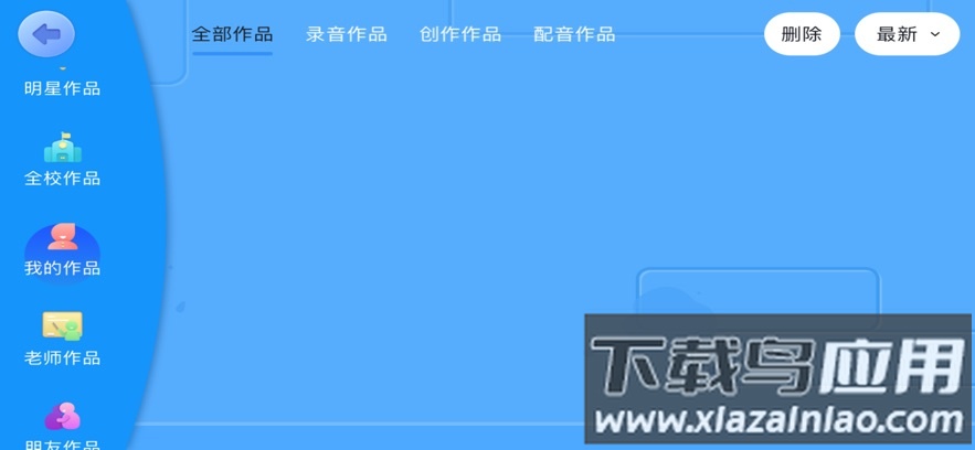 慧氏语言app截图3