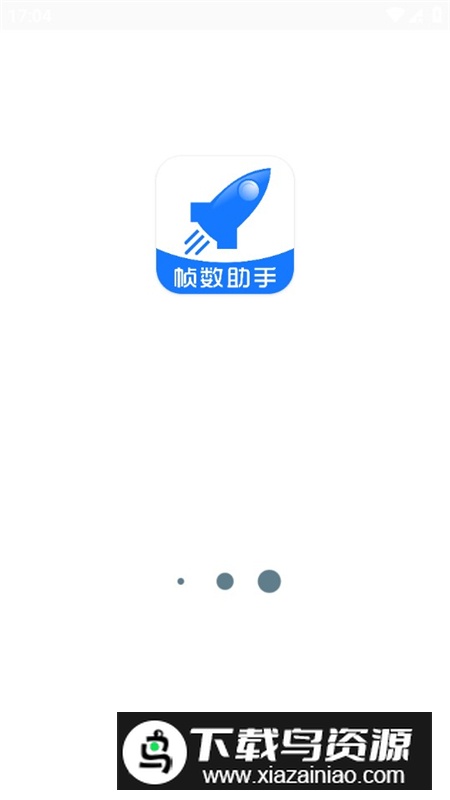 游戏帧数管家120帧官方正版(帧数助手)截图1