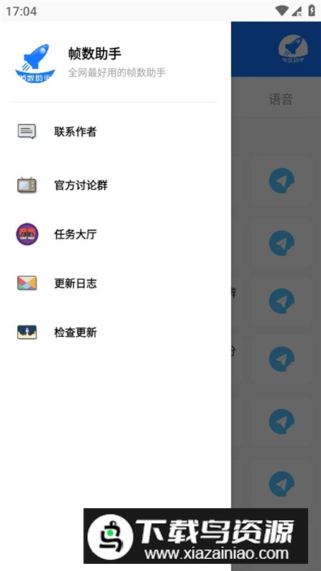 游戏帧数管家120帧官方正版(帧数助手)截图4