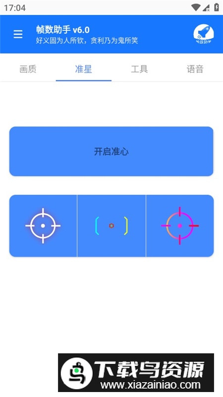 zszs.por帧数助手免费版截图