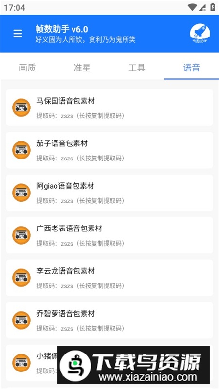 zszs.por帧数助手免费版截图