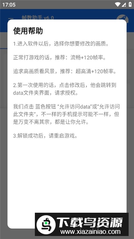 zszs.por帧数助手免费版截图