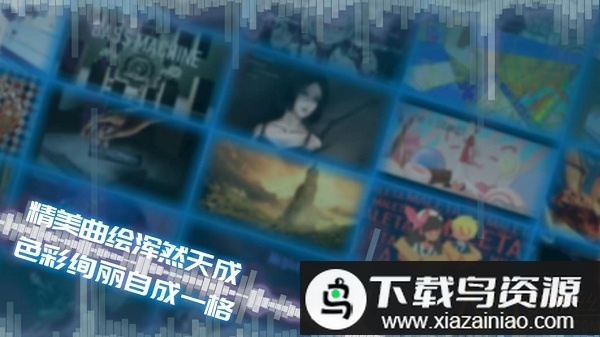 phigros测试版游戏截图1