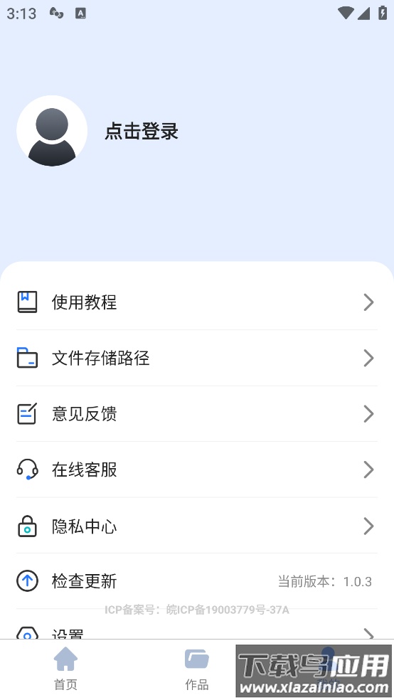 视频提取去水印软件免费截图1