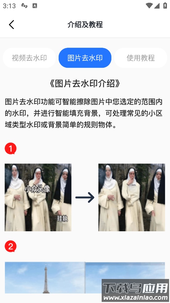 视频提取去水印软件免费截图4