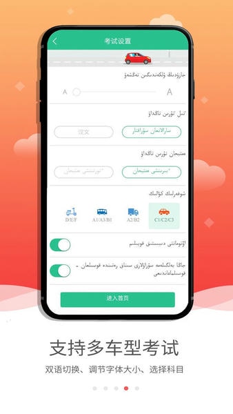 哈语驾考最新版截图2