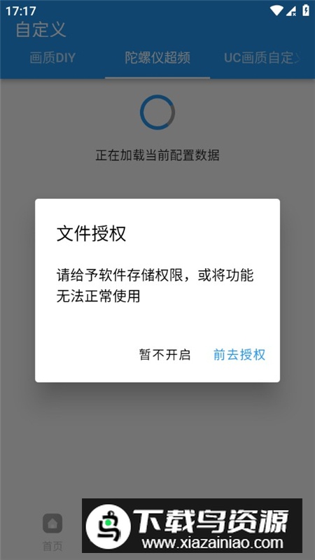 画质魔盒无病毒版截图3