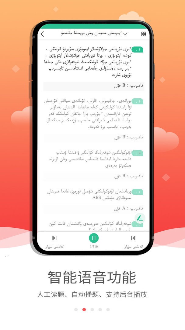 哈语驾考最新版截图3