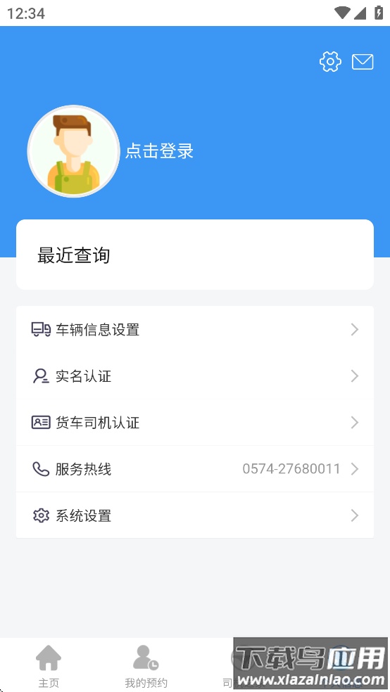 智序港城app截图4