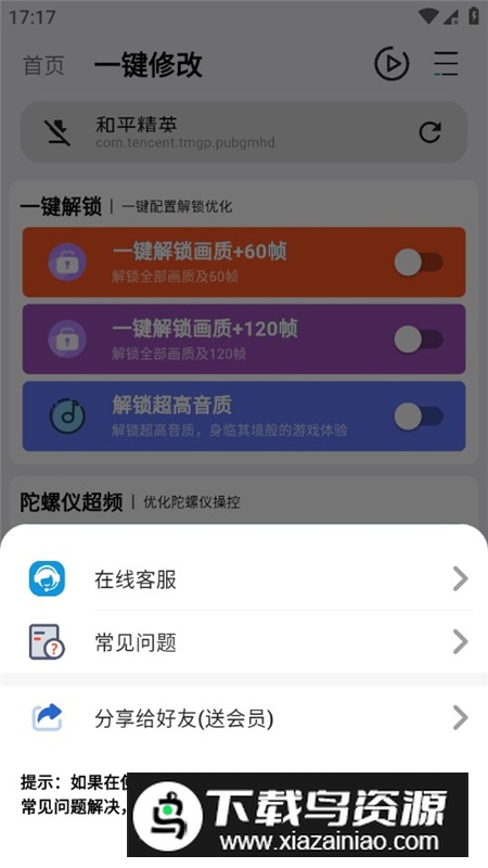 画质魔盒最新版本apk截图4