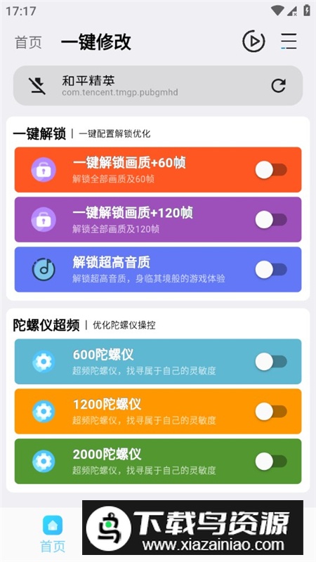 画质魔盒最新版本apk截图5