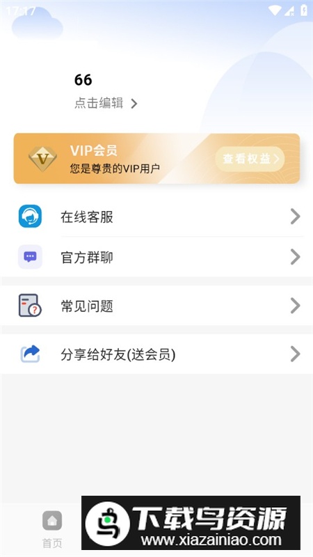 画质魔盒最新版本apk截图6