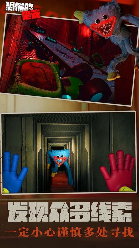 恐怖的鬼元游戏最新版截图1