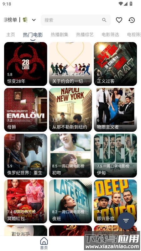 小G影视app官方版截图3