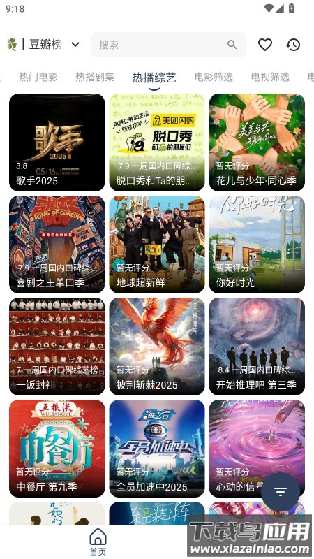 小G影视app官方版截图4