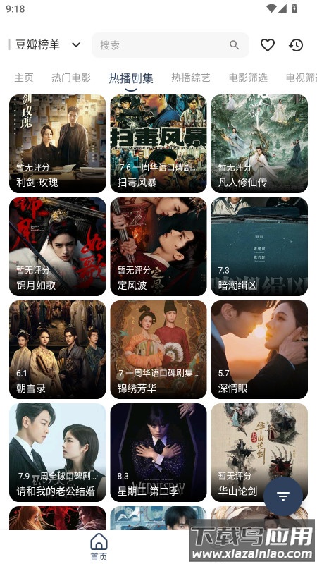 小G影视app官方版截图5