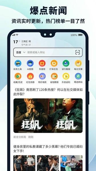 多御浏览器最新版截图1