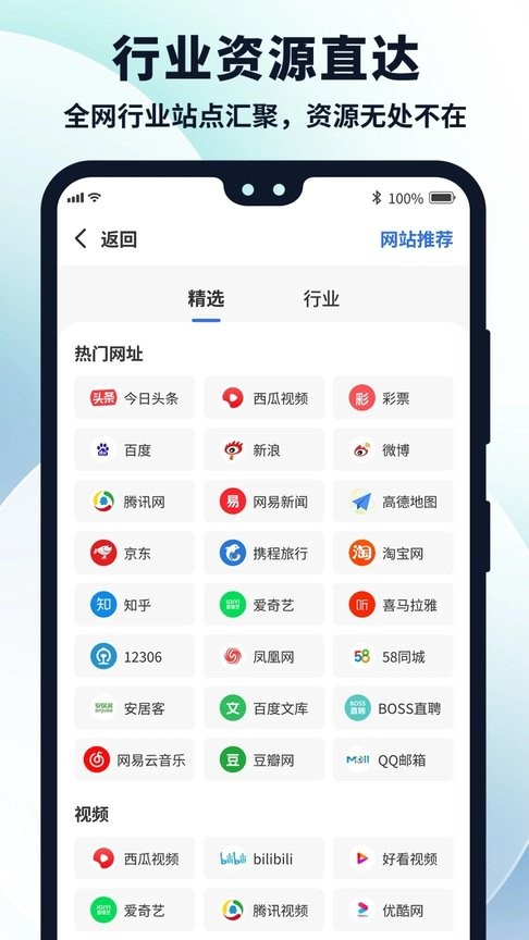 多御浏览器最新版截图2