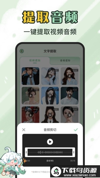 芊芊妙音软件最新版截图1