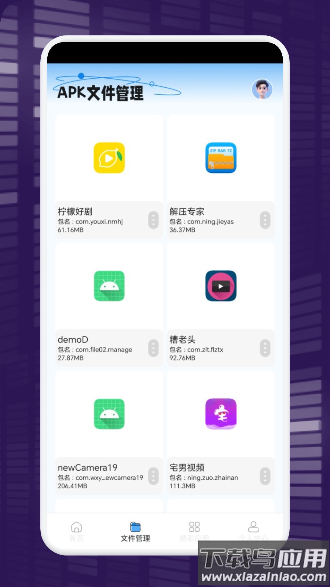 一键换机克隆助手手机版最新版截图1