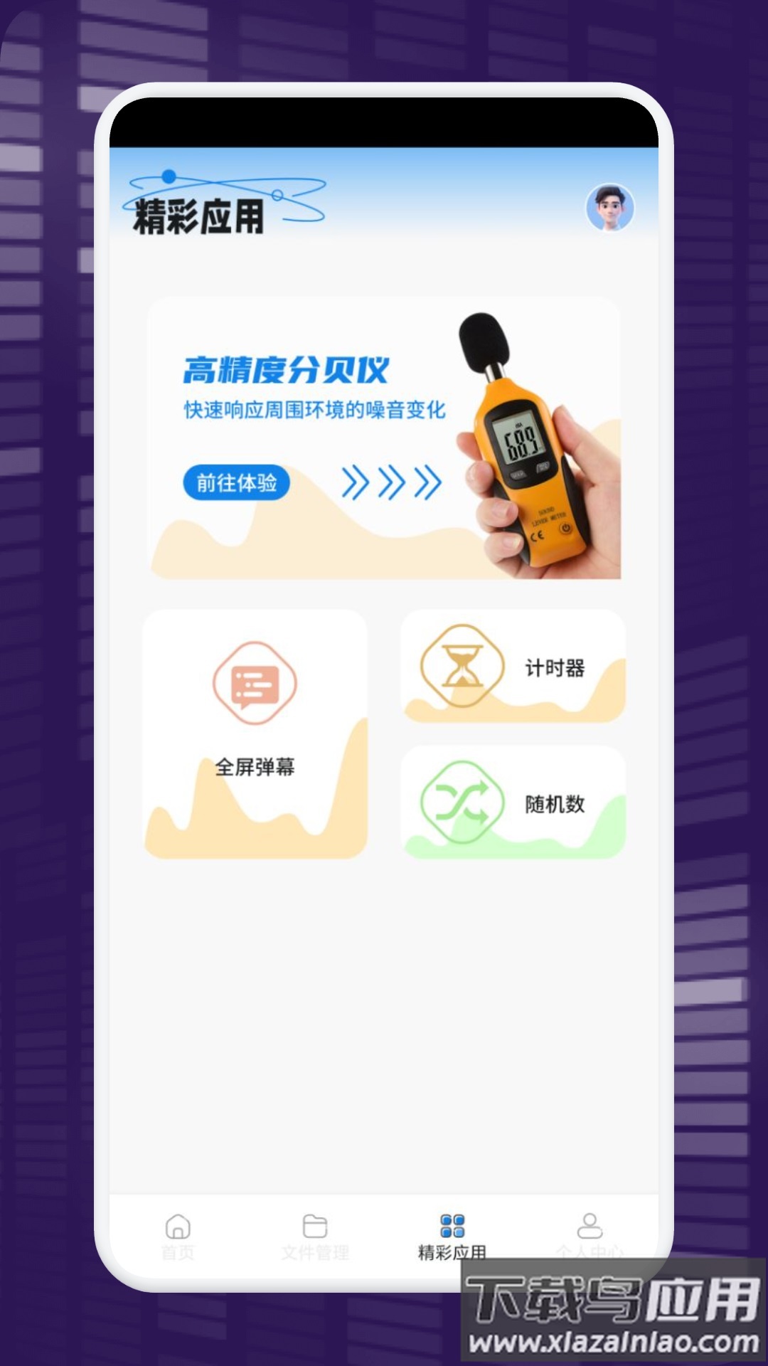 一键换机克隆助手手机版最新版截图2