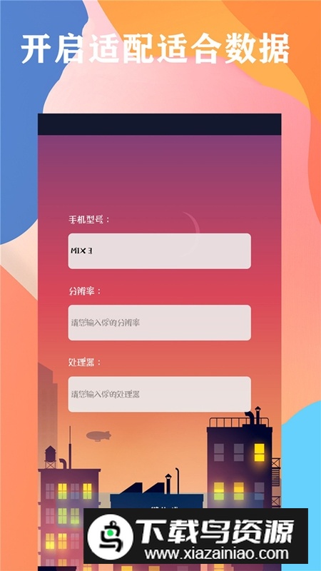 画质大师最新版本(画质大师专业版正版)最新版截图1