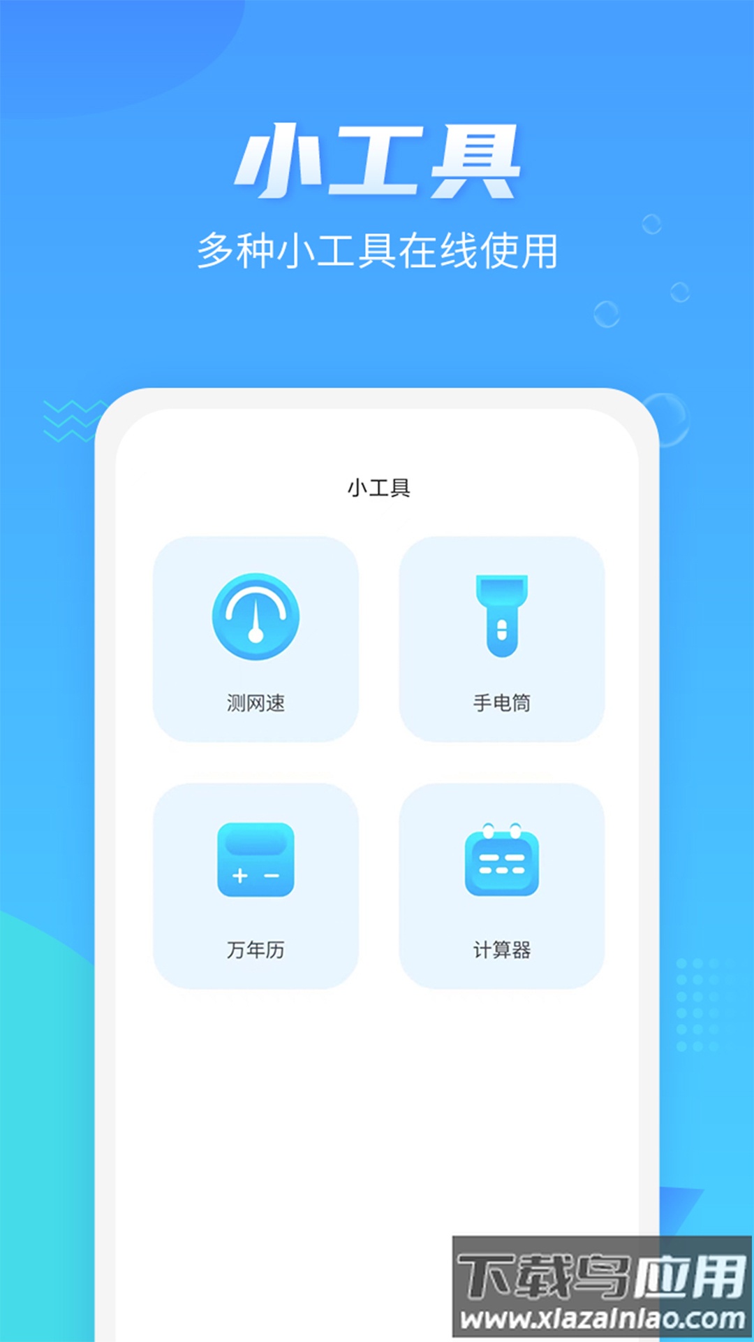 万能遥控器磐硕官方版截图2