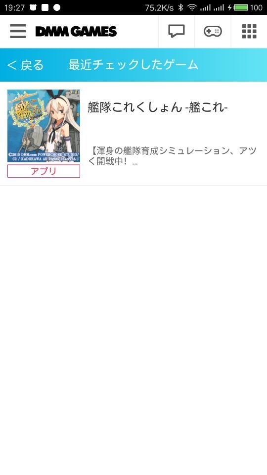 dmm games app截图1