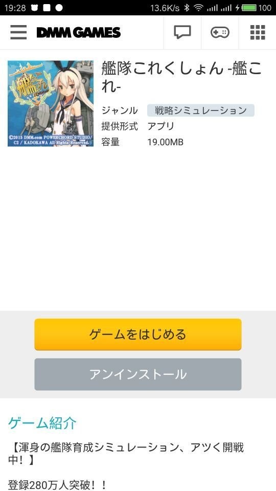 dmm games app截图2