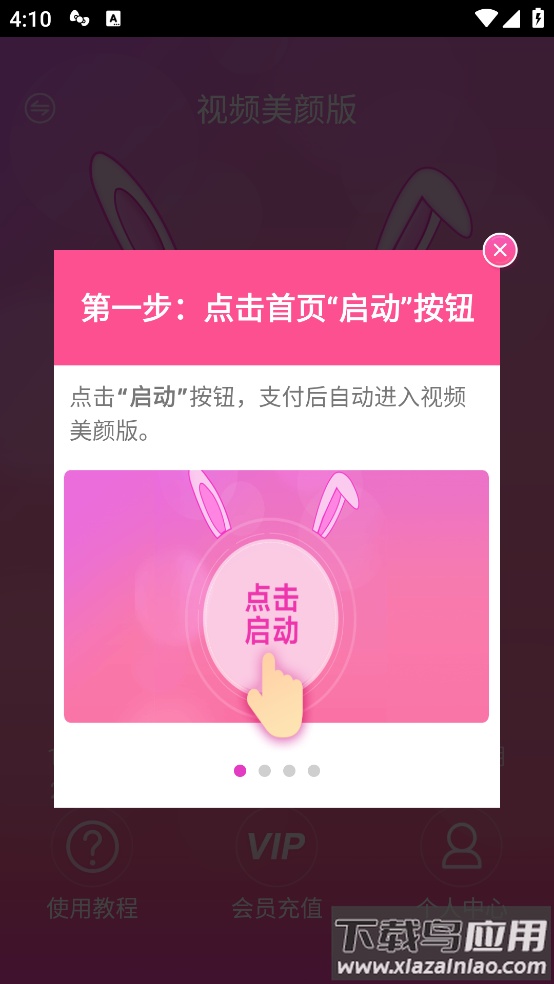微信视频美颜版最新版截图1