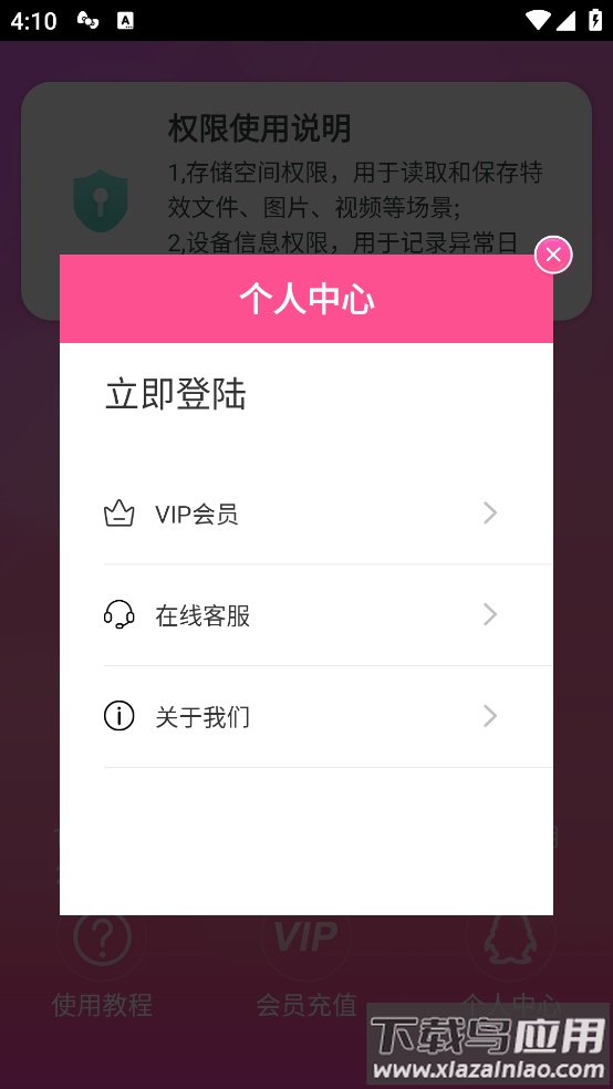 微信视频美颜版最新版截图2
