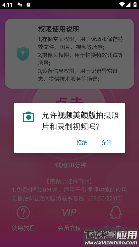 微信视频美颜版最新版截图3