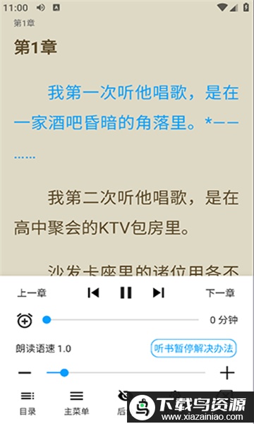 宝书阁官方正版最新版截图2