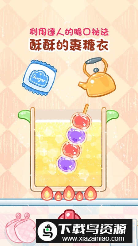 Tanghulu Master糖葫芦达人游戏免费版最新版截图2