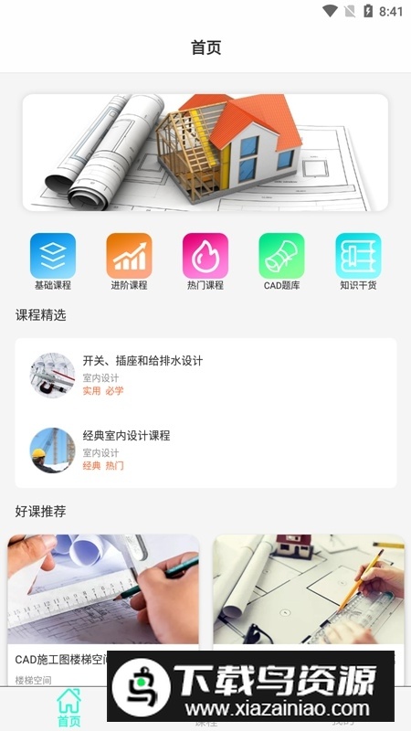 cad制图软件手机版中文版本最新版截图1