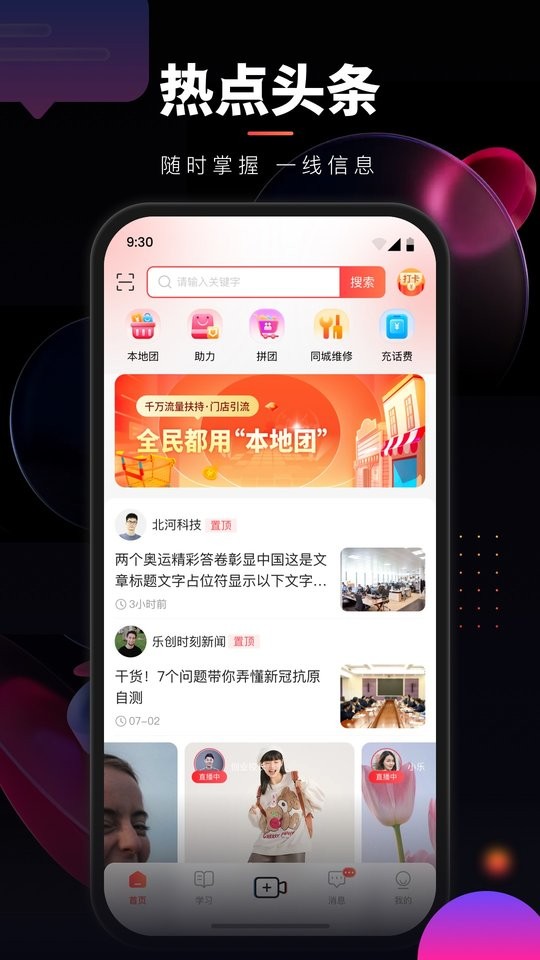 乐创驿站手机版最新版截图1