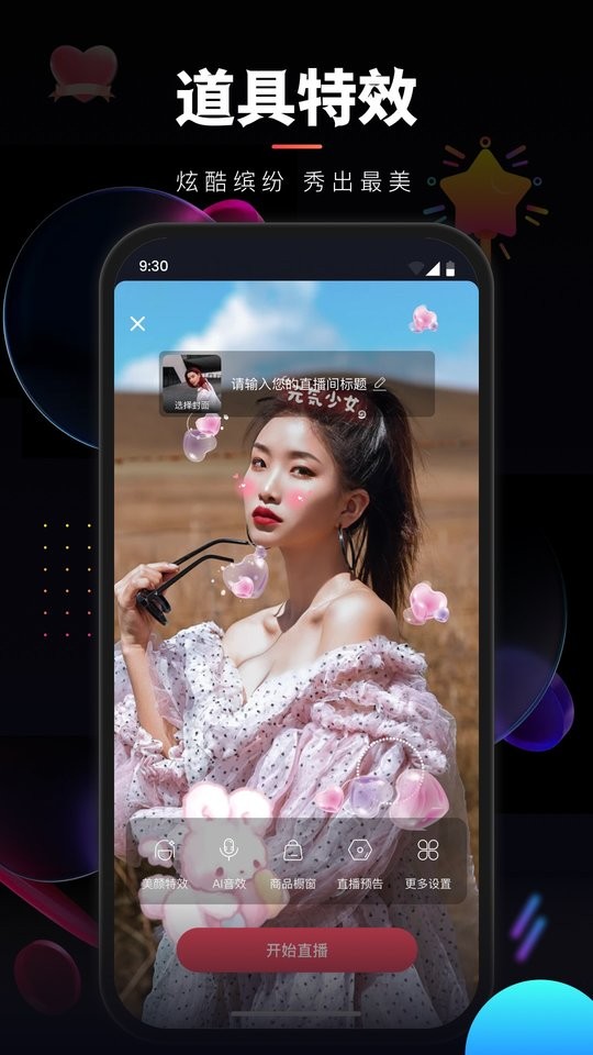 乐创驿站手机版最新版截图3