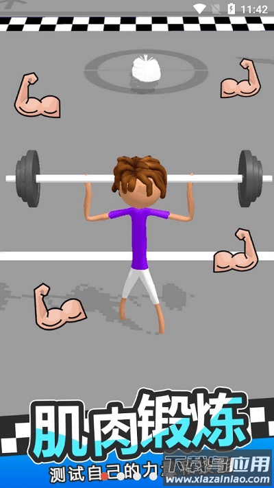 肌肉猛男截图1
