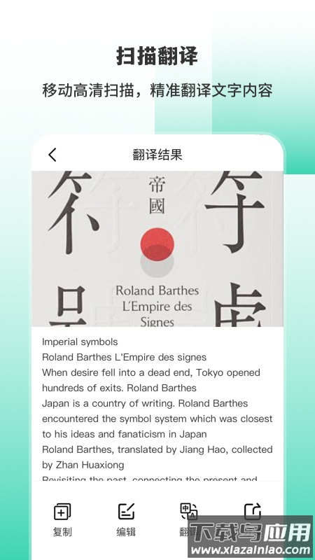 手机翻译iTranslex-翻译器官方正版截图2