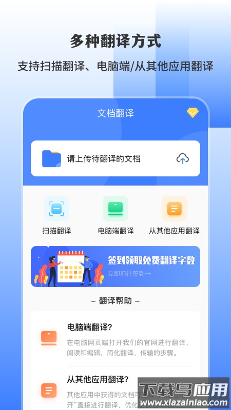 手机翻译iTranslex-翻译器官方正版截图5