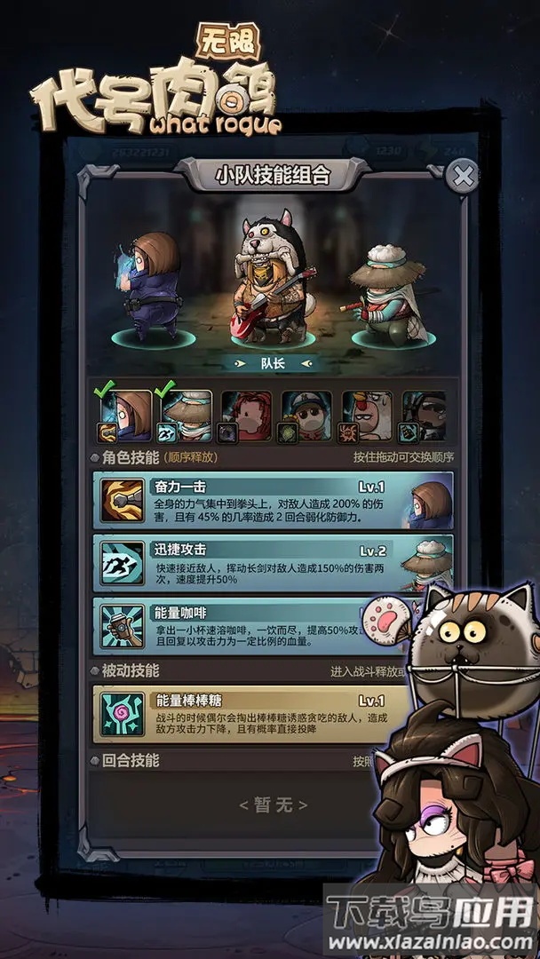 代号肉鸽无限截图1