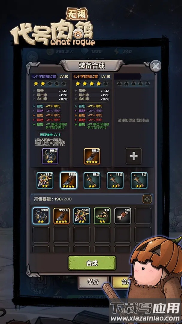 代号肉鸽无限截图2