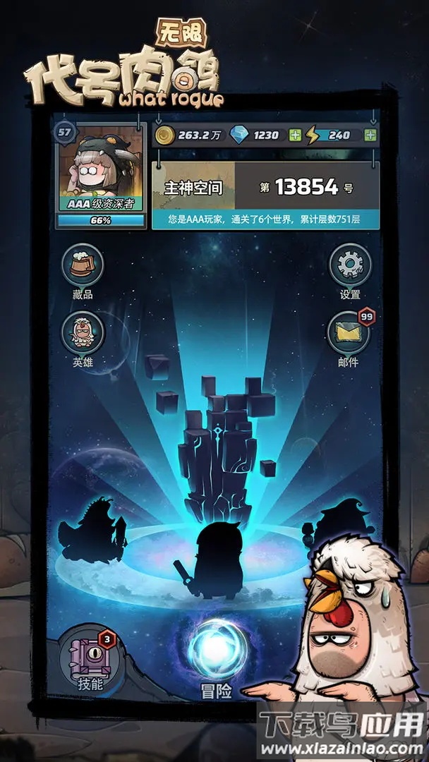 代号肉鸽无限截图3