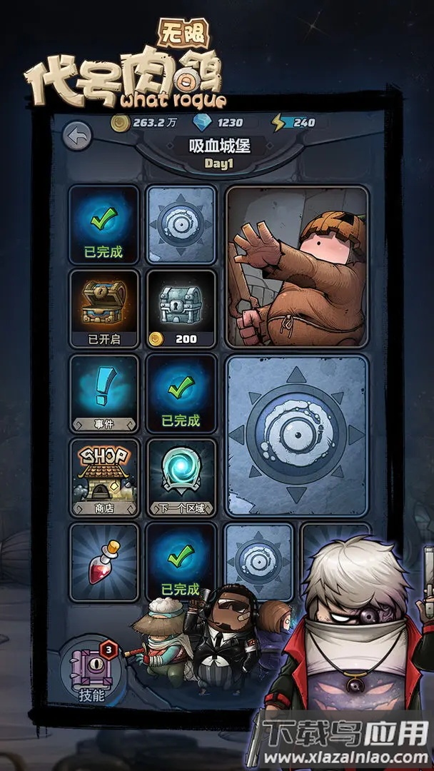 代号肉鸽无限截图4