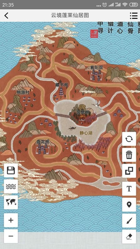 易制地图免费版截图3